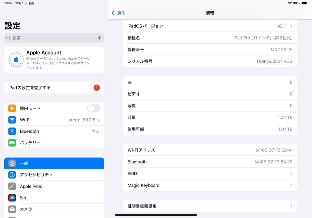 iPad Pro 11 第2世代　1TB Magic keyboardセット