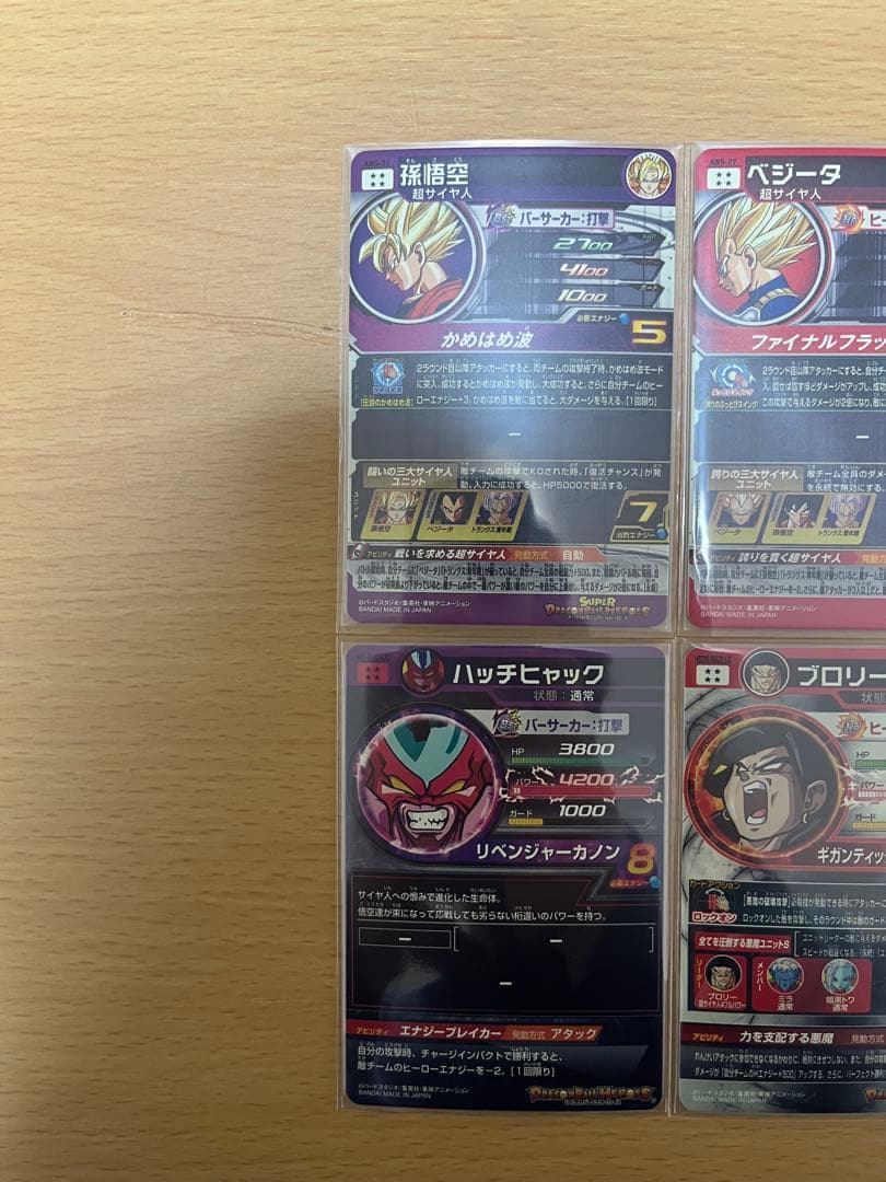 世*A様 ドラゴンボールヒーローズsecまとめ売り