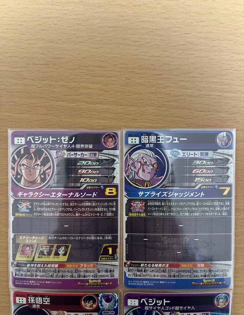 世*A様 ドラゴンボールヒーローズsecまとめ売り