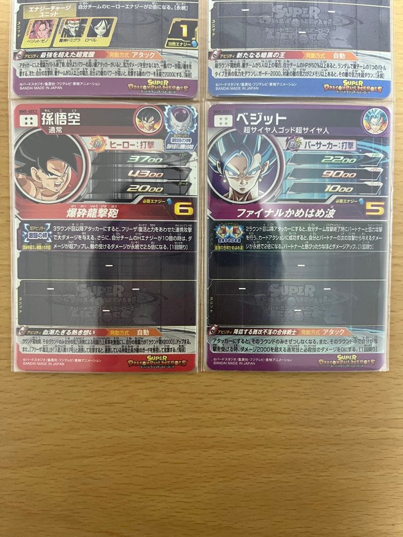 世*A様 ドラゴンボールヒーローズsecまとめ売り