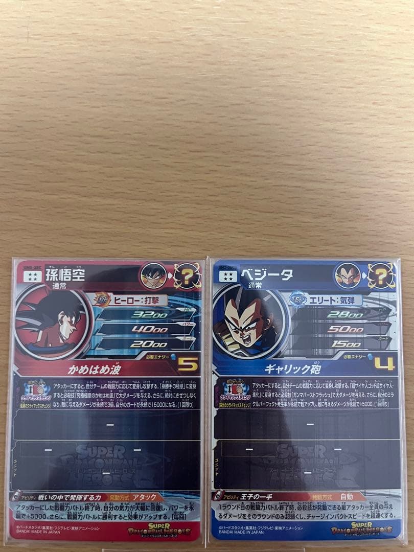 世*A様 ドラゴンボールヒーローズsecまとめ売り