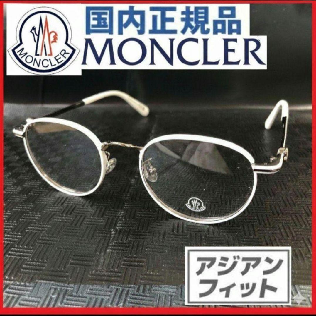 国内正規モンクレールML5204メガネ眼鏡MONCLER白めがねサングラス新品