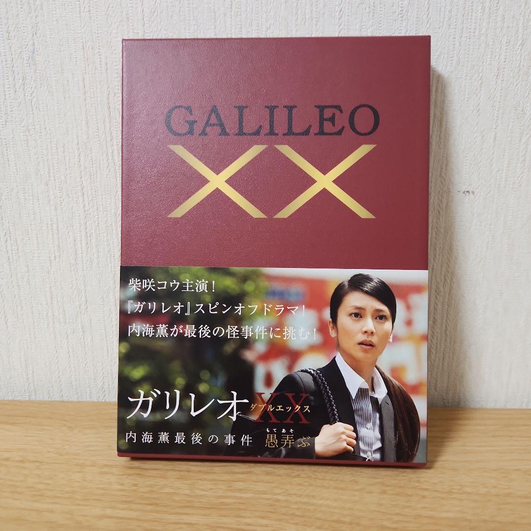 ガリレオ Blu-ray BOX〈3枚組〉