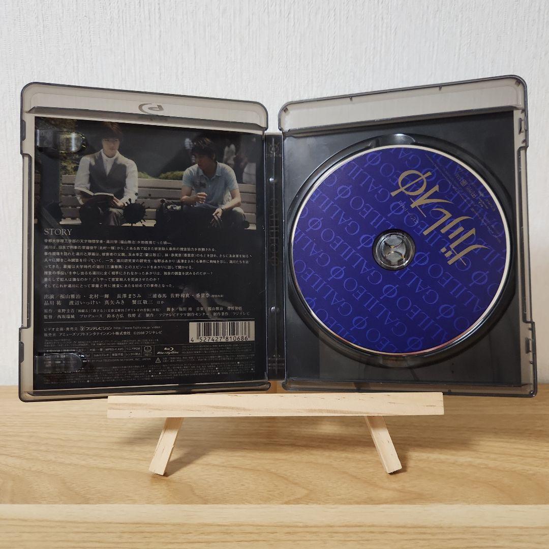 ガリレオ Blu-ray BOX〈3枚組〉