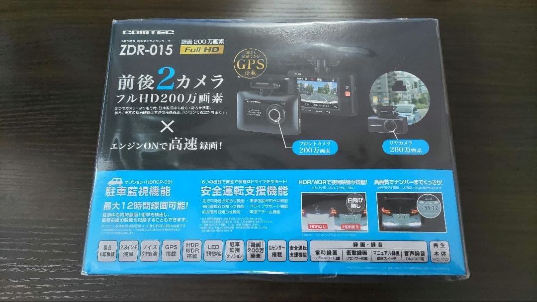 【新品未開封】コムテック 2カメラ ドライブレコーダー ZDR-015