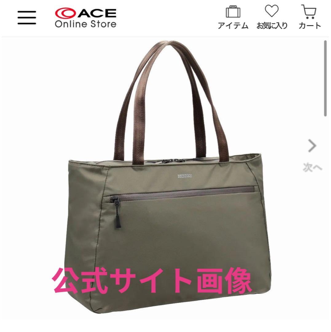 マッキントッシュ トートバッグ 67964 カーキ