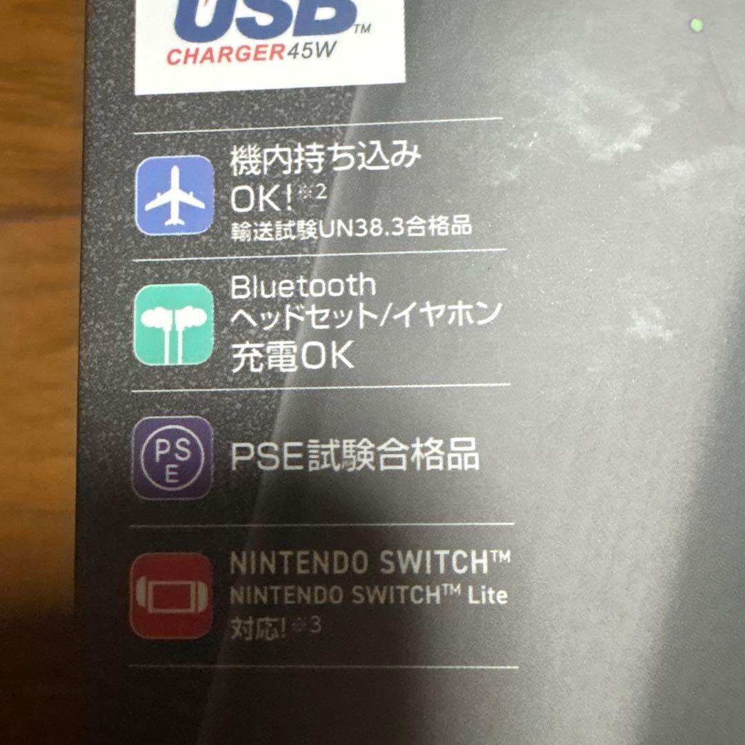 ELECOM モバイルバッテリー　 DE-C33L-20000BK