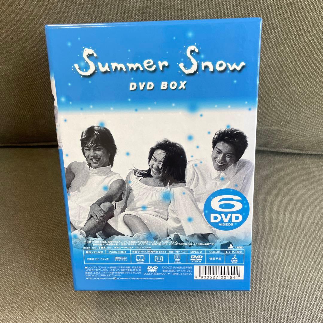 Summer  BOXセット