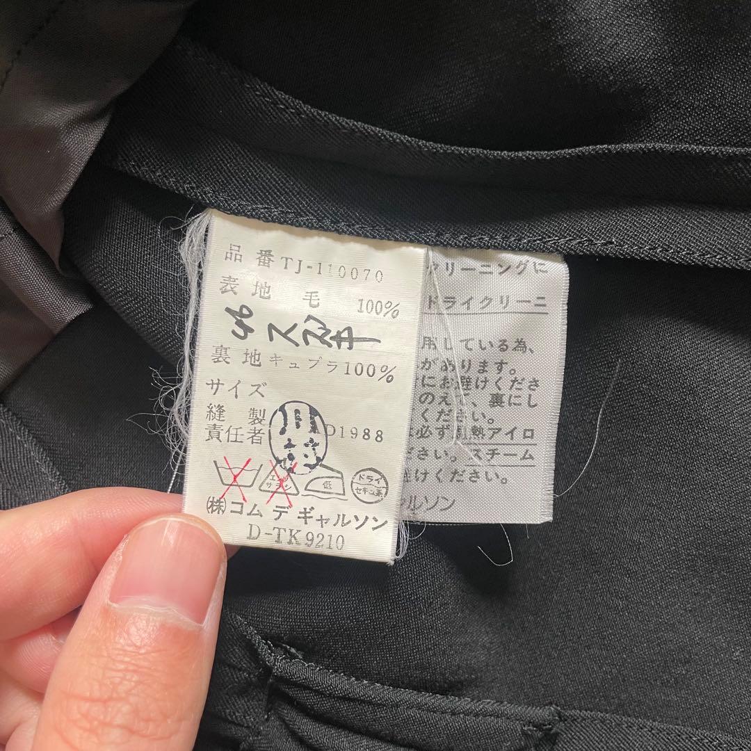 AD1988 tricot コムデギャルソン テーラードジャケット 激レア