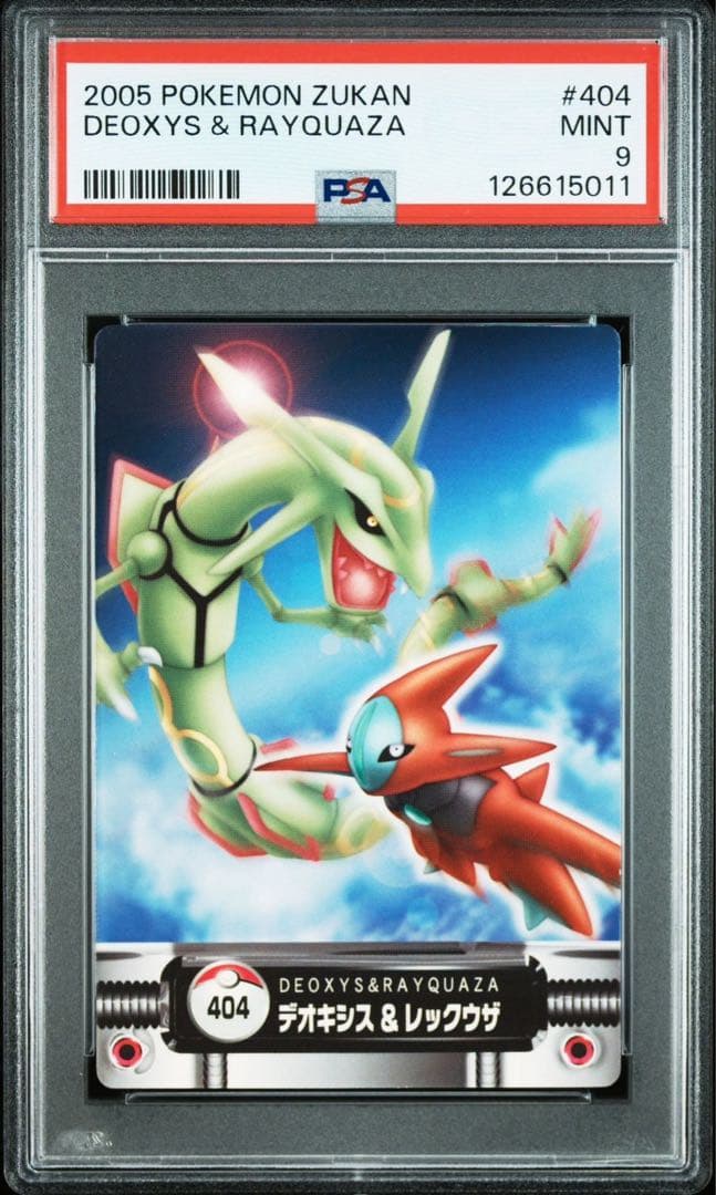 2005 デオキシス & レックウザ アドバンスジェネレーション　psa9