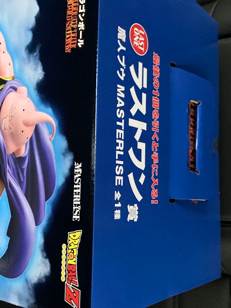 ドラゴンボール 魔人ブウ 一番くじ ラストワン賞 ラバーマグネットＨ賞7個付き