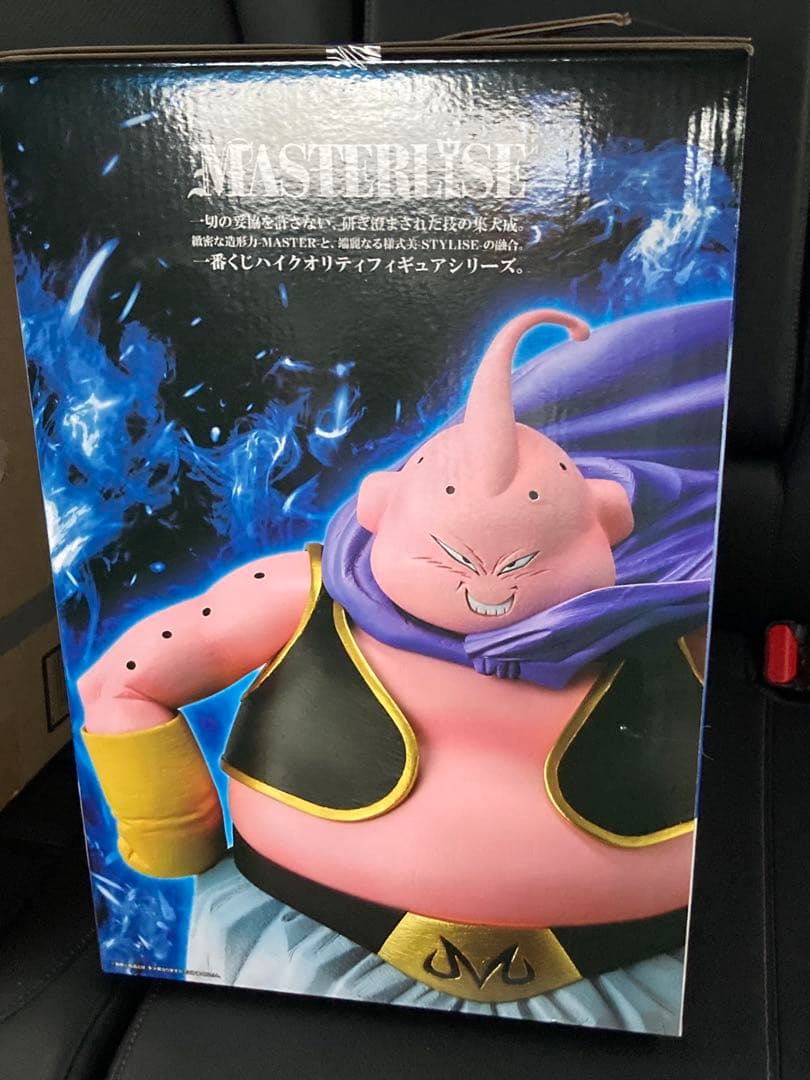 ドラゴンボール 魔人ブウ 一番くじ ラストワン賞 ラバーマグネットＨ賞7個付き