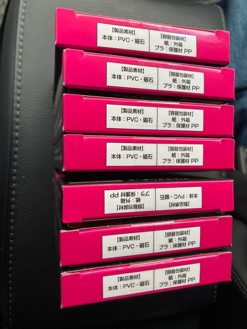 ドラゴンボール 魔人ブウ 一番くじ ラストワン賞 ラバーマグネットＨ賞7個付き