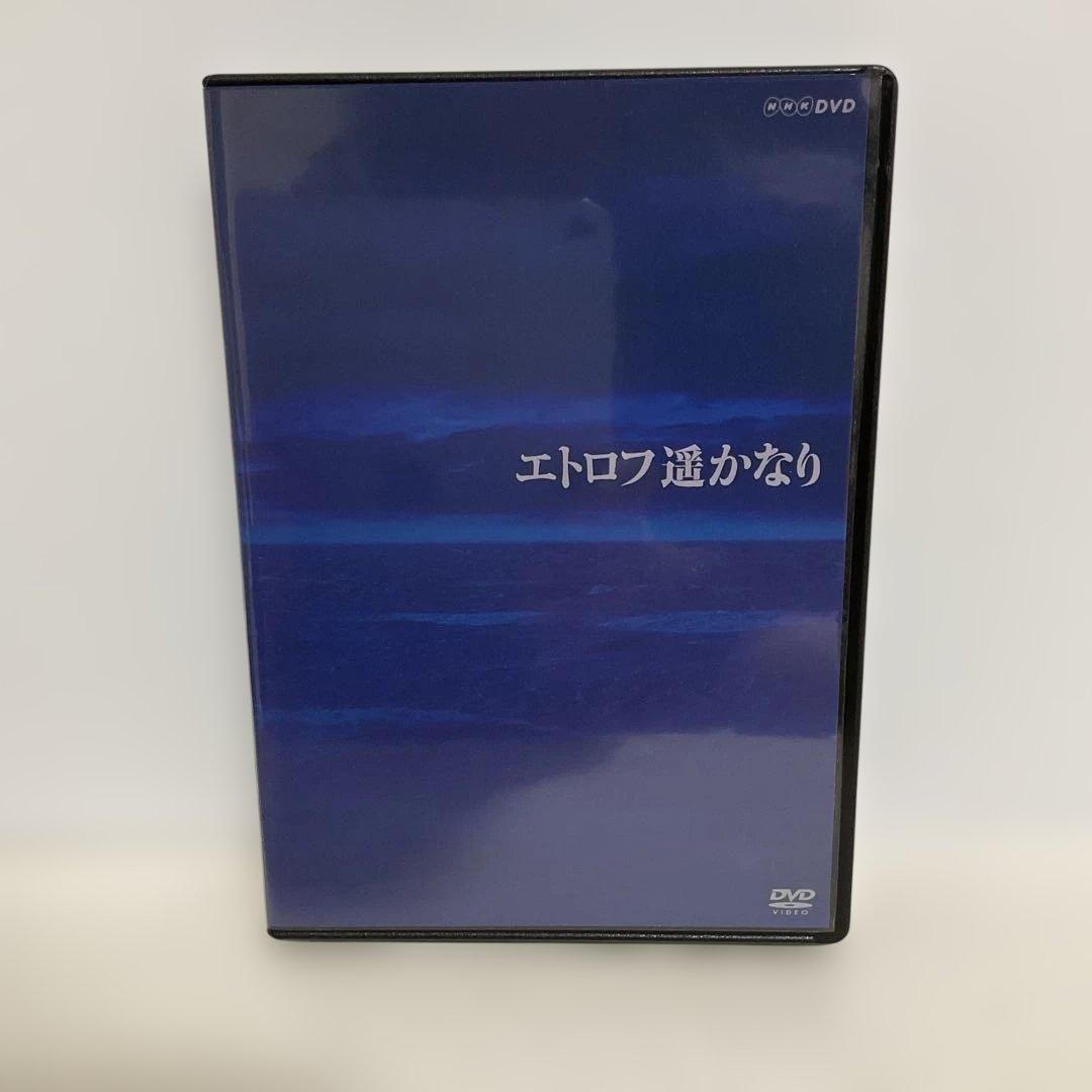 エトロフ遥かなり〈4枚組〉
