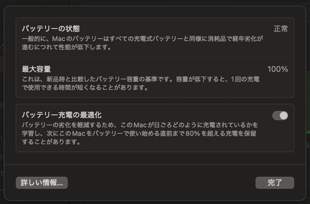 MacBook ProM4チップ14インチ16GBメモリ512ストレージ　中古品