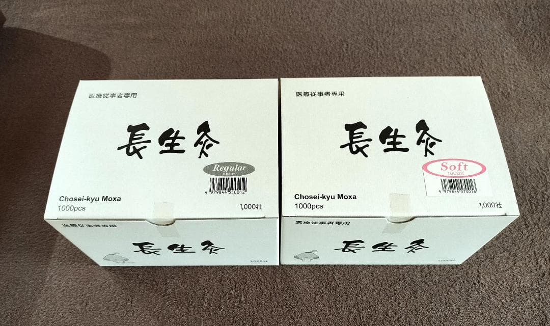 長生灸　1,000壮×2箱　計2,000壮　シルバーとピンク　山正
