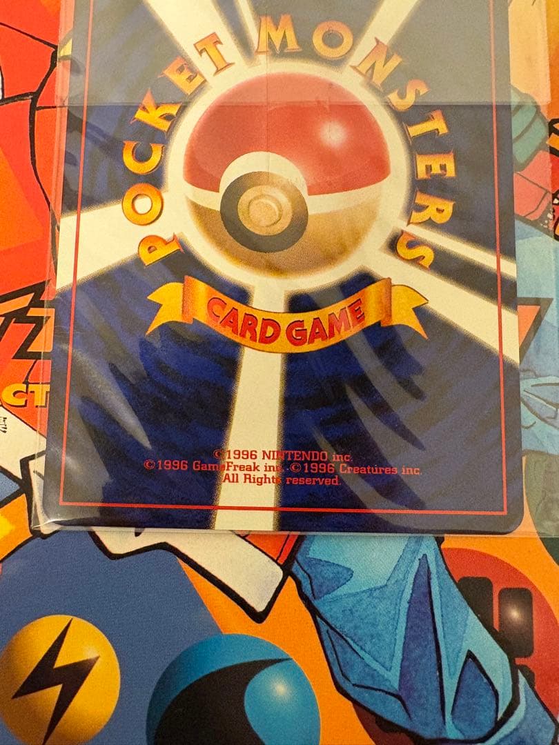 旧裏　ポケモンカード カイリューGB