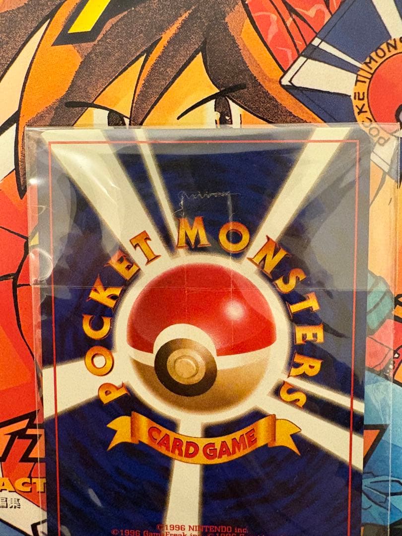 旧裏　ポケモンカード カイリューGB