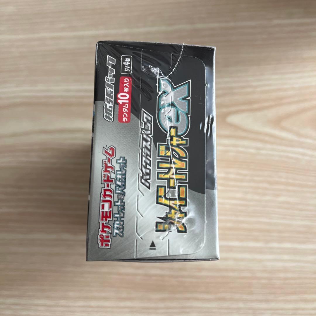 ポケモンカードゲーム スカーレット&バイオレット　　　 ハイクラスパック