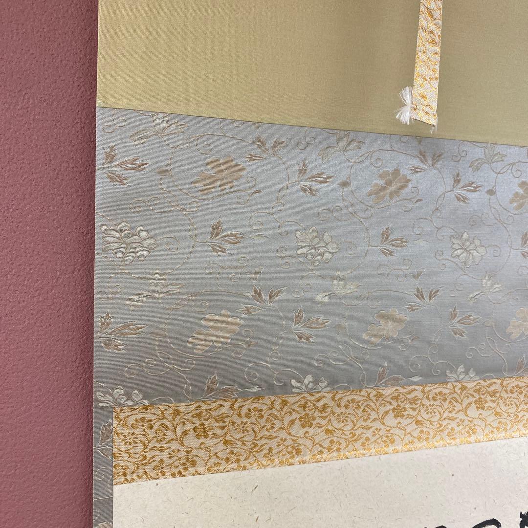 美品 掛け軸 細合喝堂作「七事式」大徳寺塔頭龍源院 共箱 禅語 茶掛け