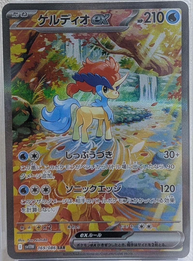 ケルディオex SAR PSA10 ホワイトフレア sv11W 169/086