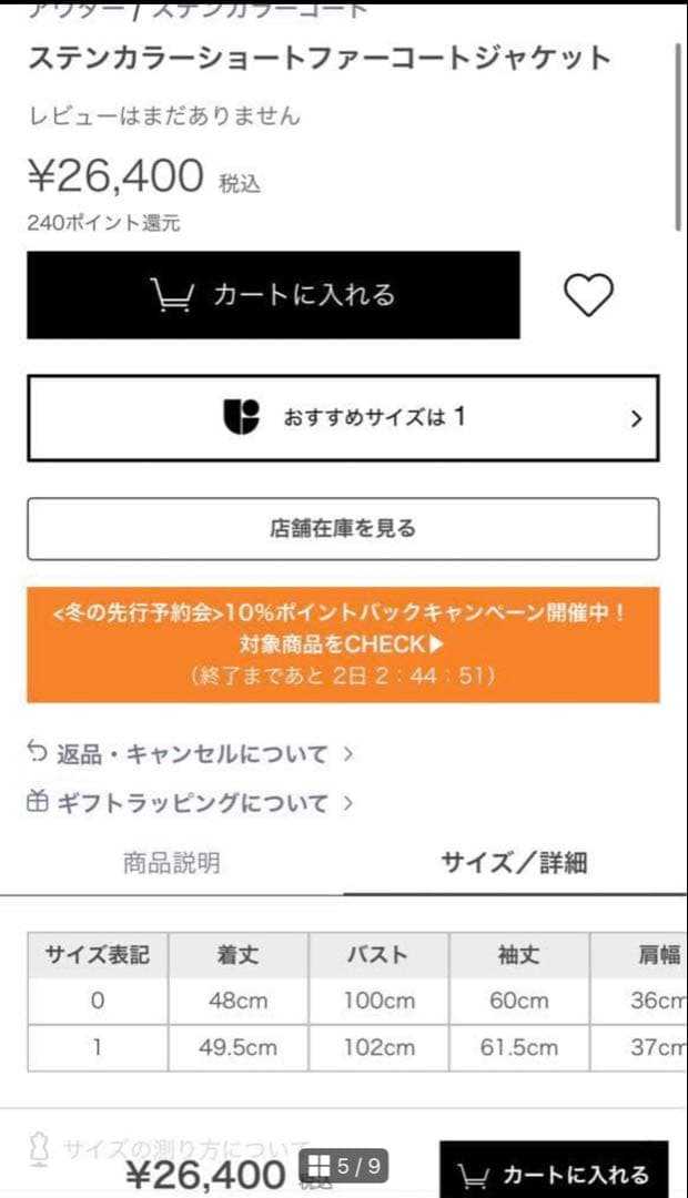 最終値下げ！SNIDEL ステンカラーショートファーコートジャケット　ピンク 1