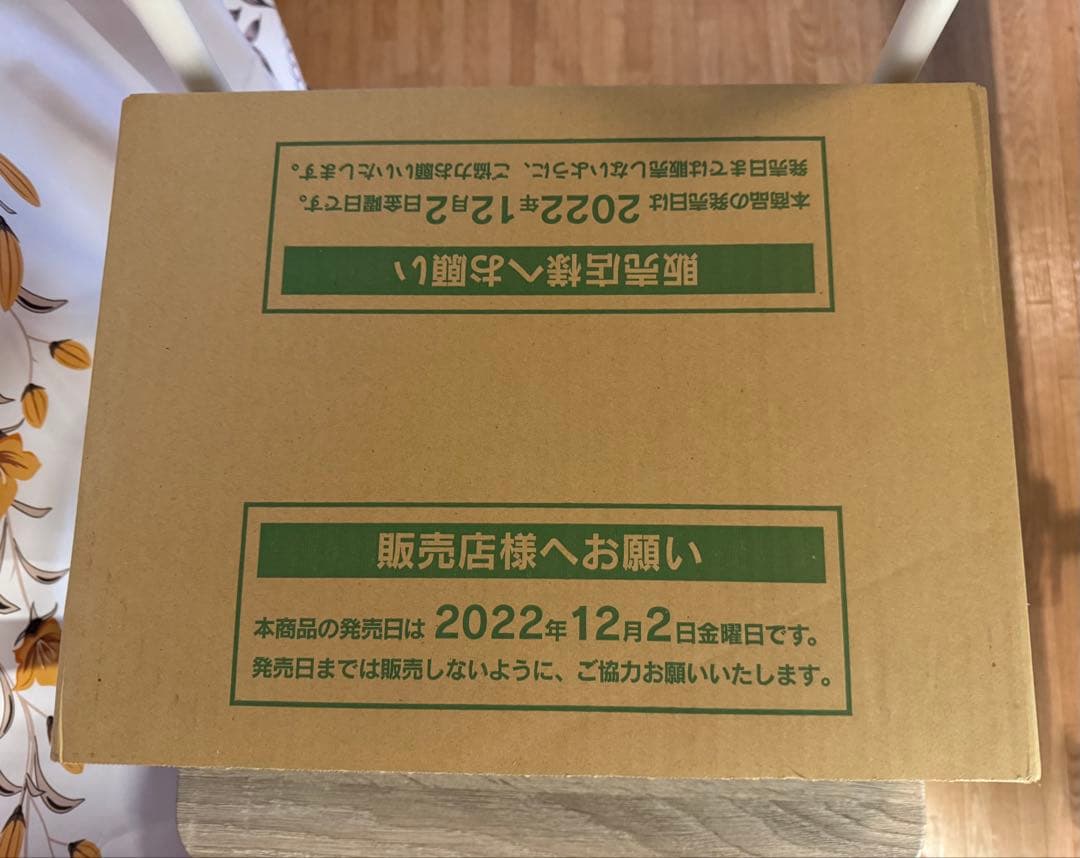 ポケモンカードゲーム VSTARユニバース 20個入　カートン未開封