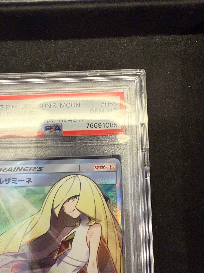 PSA10】ルザミーネ SR SM4A 超次元の暴獣 055/050