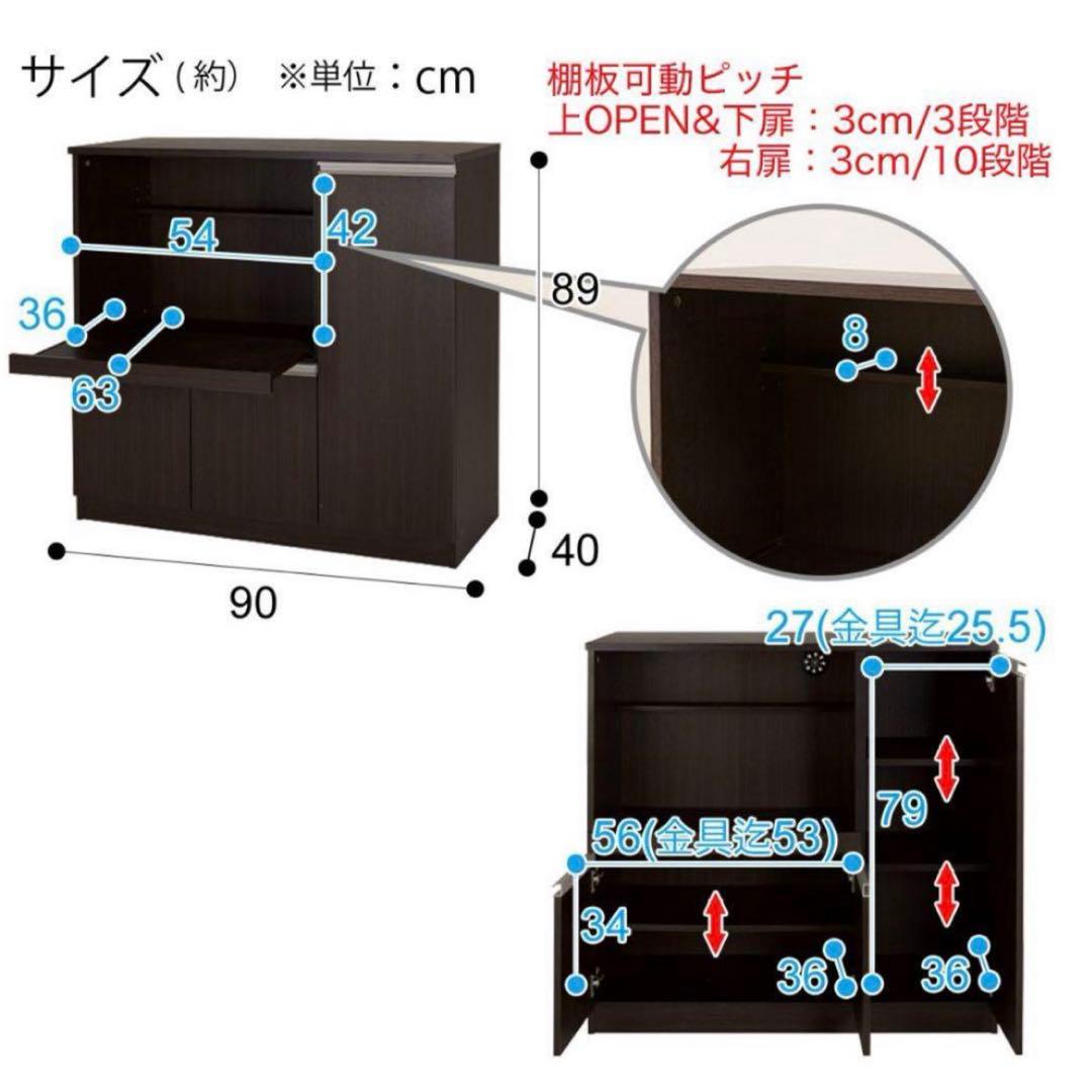 ニトリ レンジ台 フォルム 幅90cm ダークブラウン