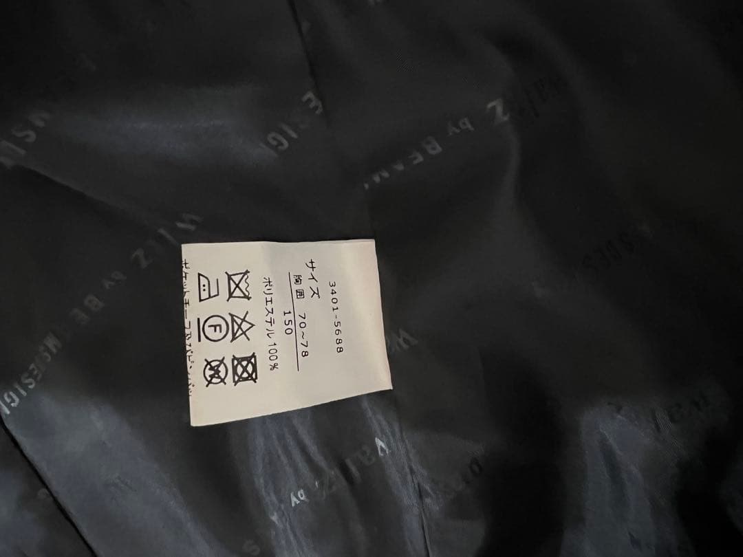 BEAMS DESIGN ネイビー チェック柄 スーツ 5点セット