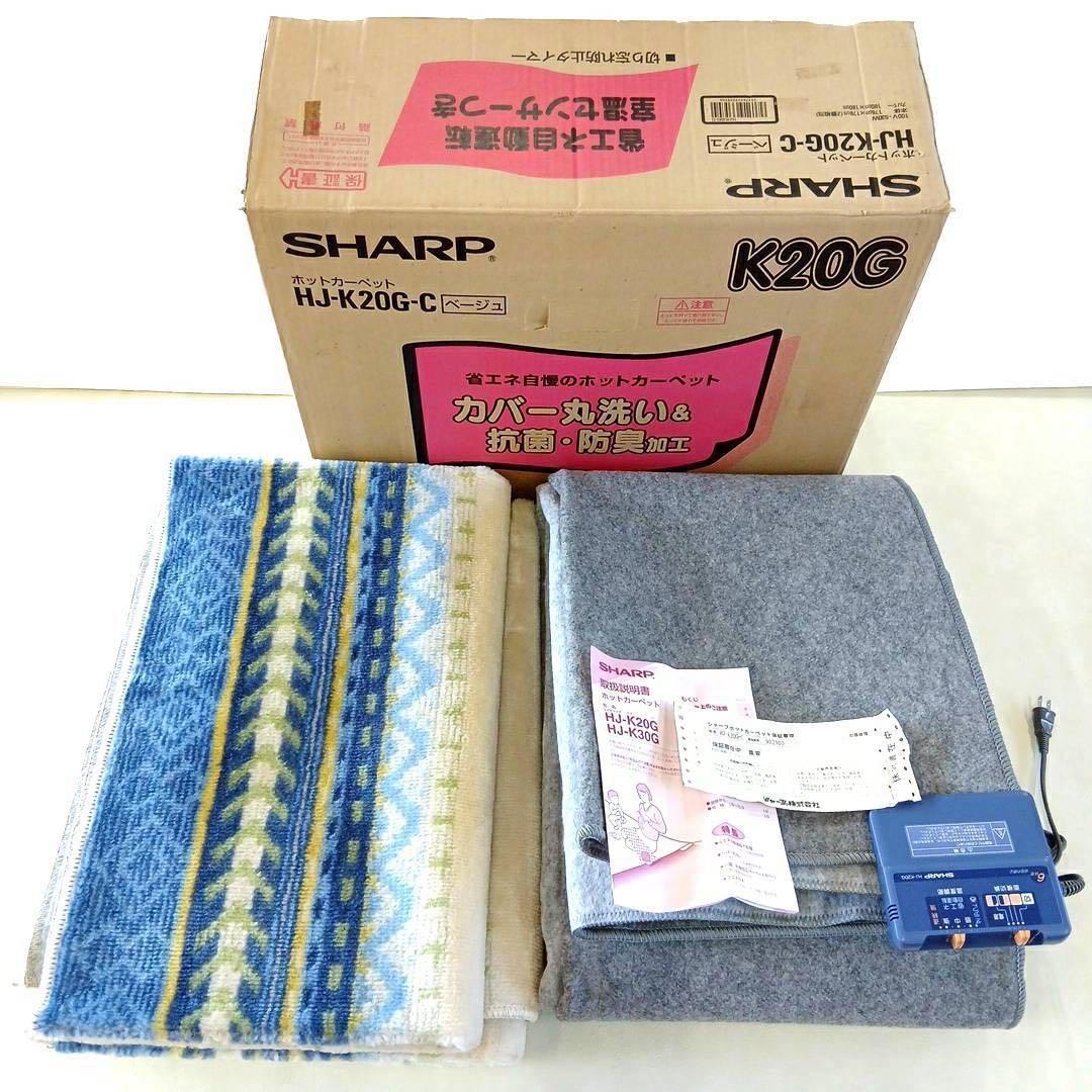 新品未開封品 SHARP 2畳用ホットカーペット 180×180㎝カバー付き