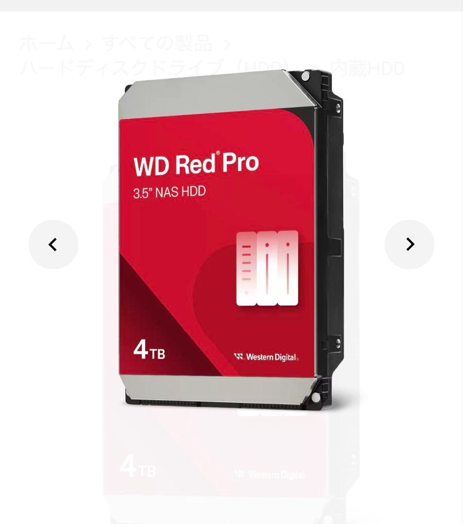 WD Red Pro 4TB 3.5インチ HDD 3本