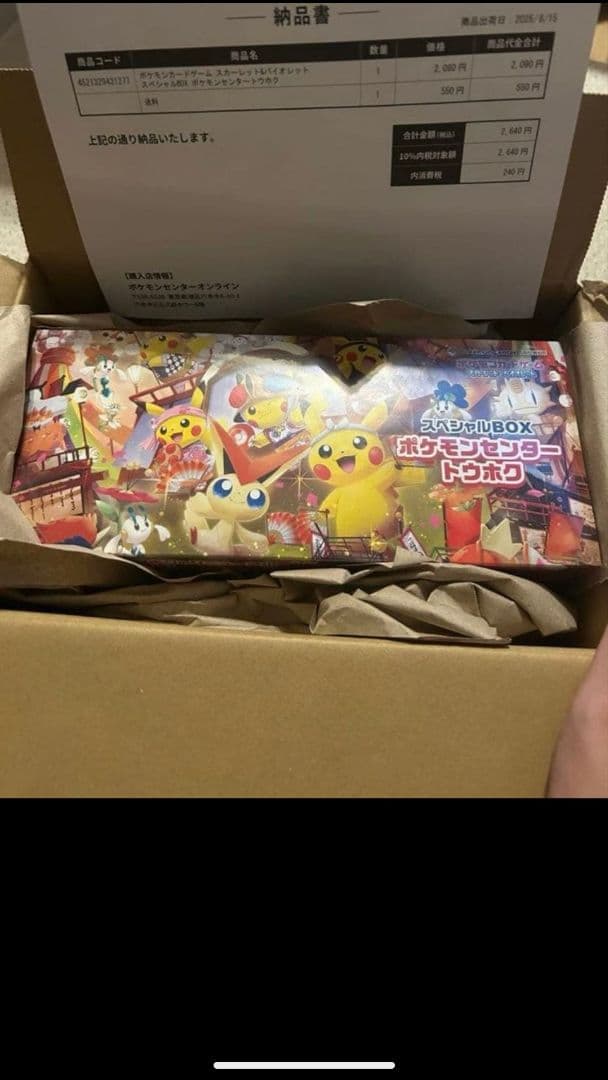 ポケモンカードゲーム スペシャルBOX