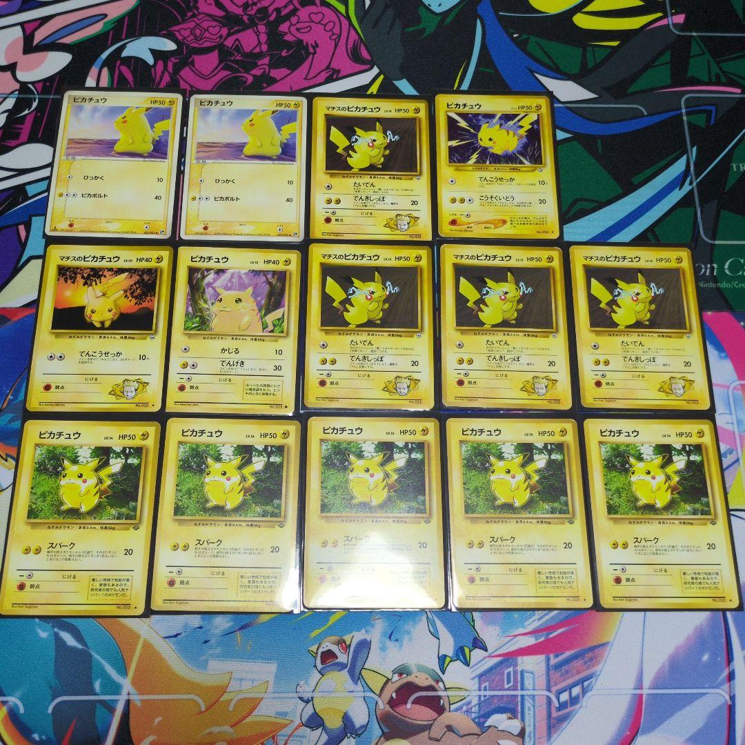 旧裏ピカチュウまとめ売り