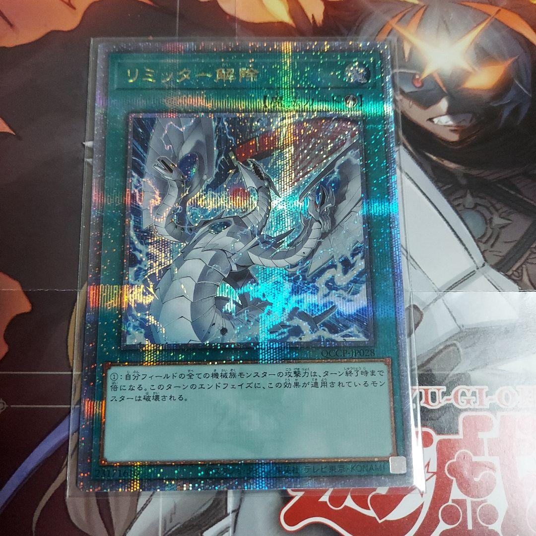 遊戯王　リミッター解除 絵違い 25thクォーターセンチュリー 　パワーボンド