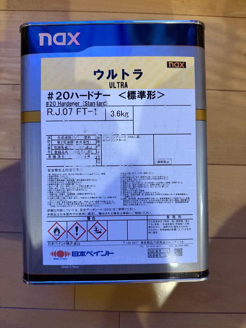 naxウルトラハードナー#20