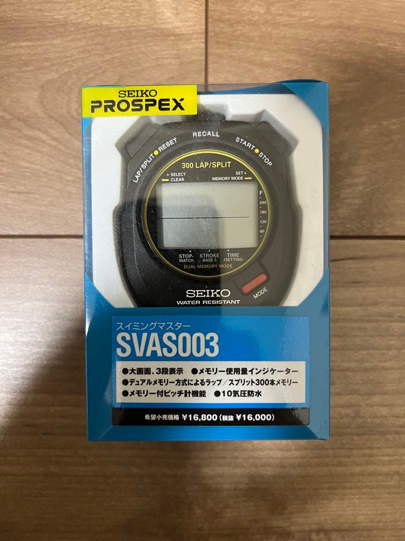 SEIKO PROSPEX ストップウォッチ SVAS003