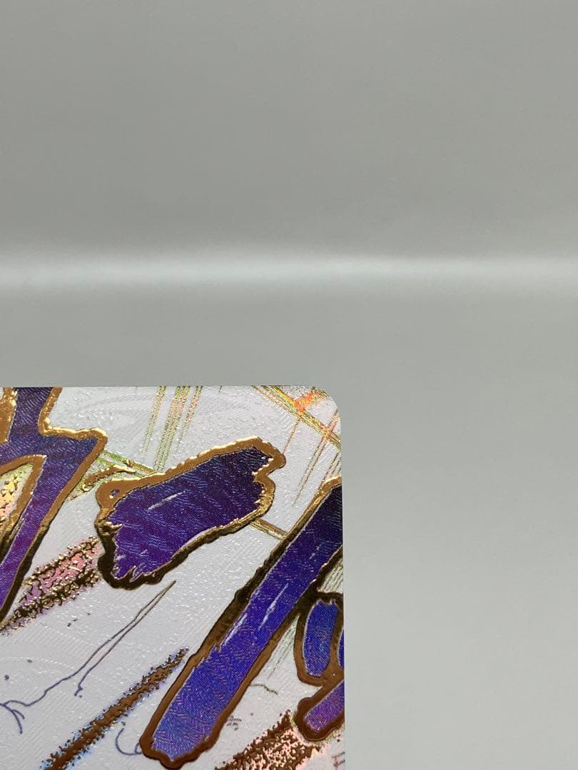 ●Tワンピースカード 浸食輪廻　N5703