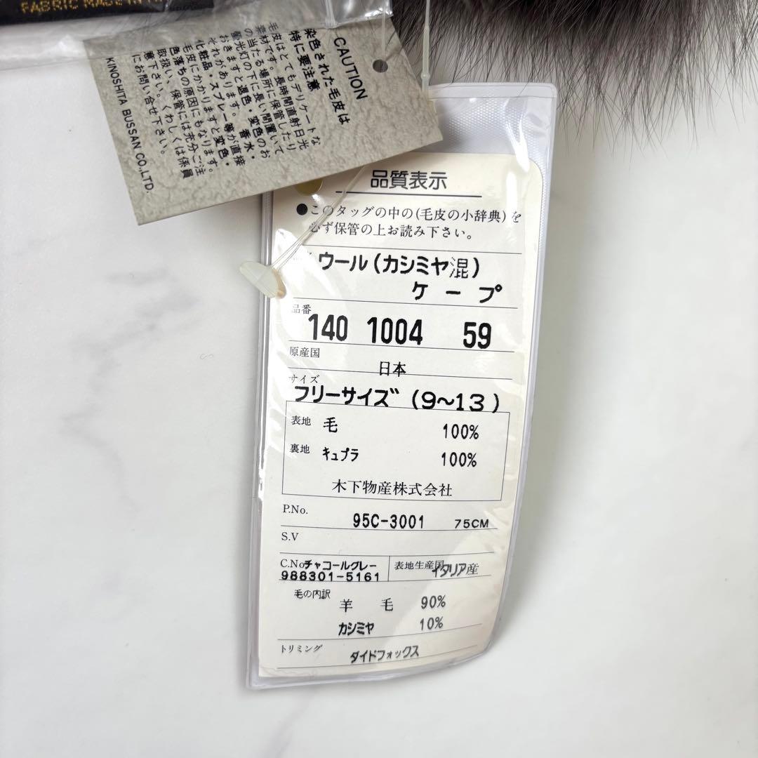 【未使用タグ付き カシミヤ混】ロロピアーナ生地使用 カシミヤ混 ポンチョ フード