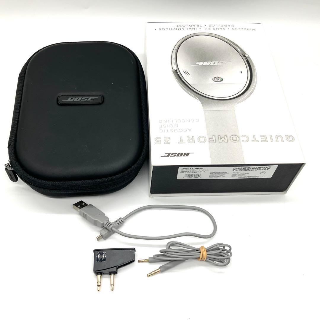 ▪️廃盤品！▪️BOSE QUIET COMFORT35 シルバー