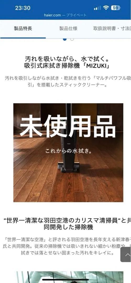 MIZUKI スティッククリーナー 本体