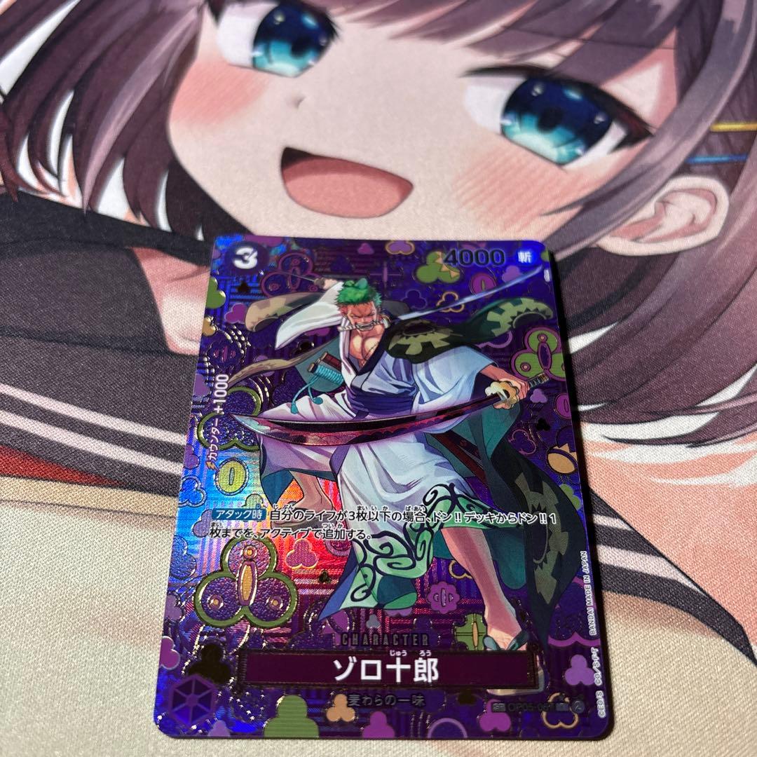 ワンピースカード ゾロ十郎SP OP05-067 1枚