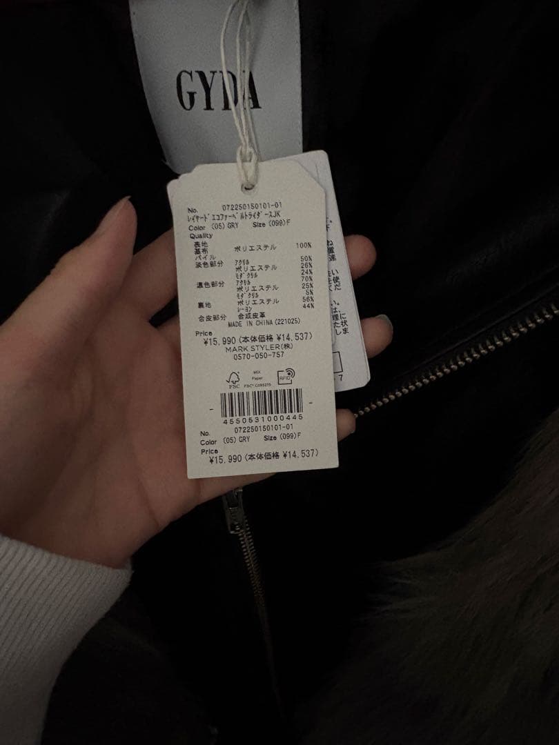 GYDA グレー レイヤードエコファーベルトライダース