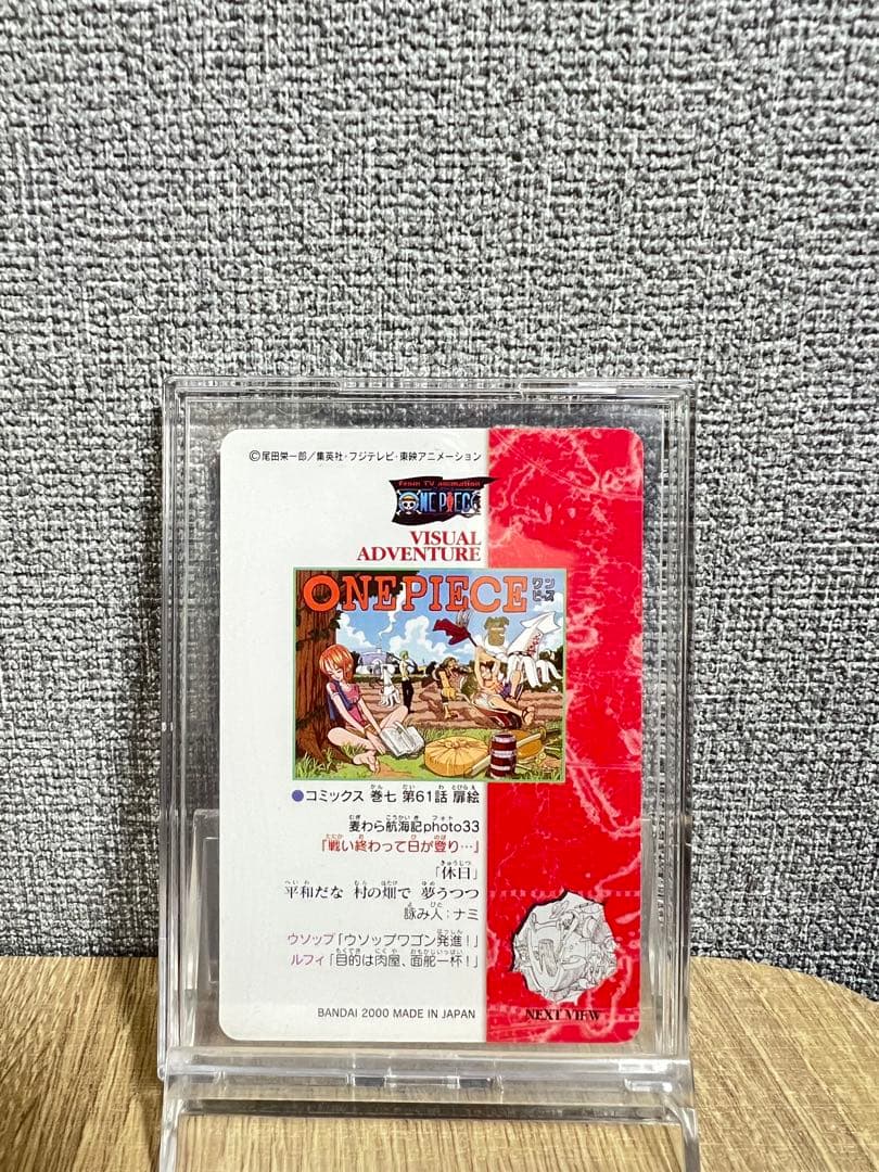 【美品】ワンピース ビジュアルアドベンチャー 47