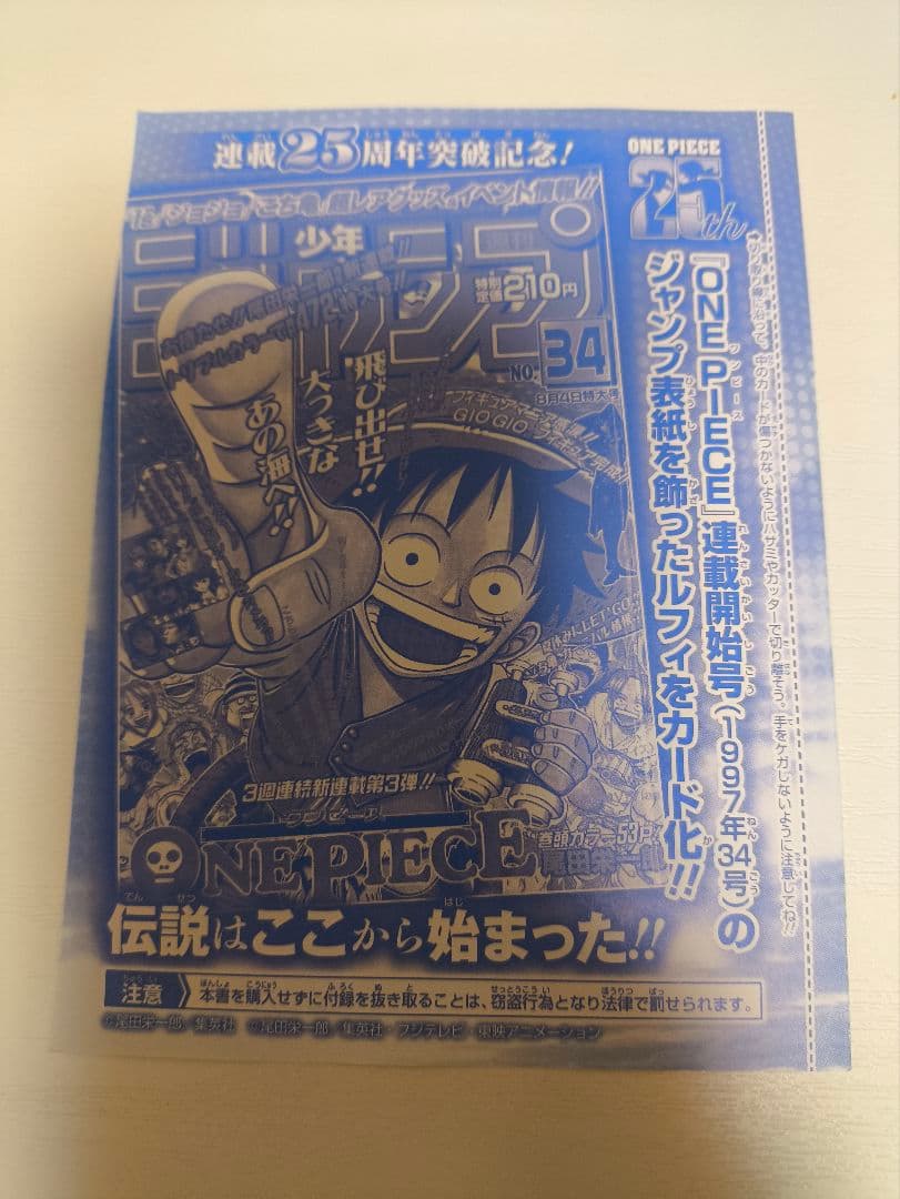 ワンピースカード ルフィ：週刊少年ジャンプ付録 P-033 未開封1パック