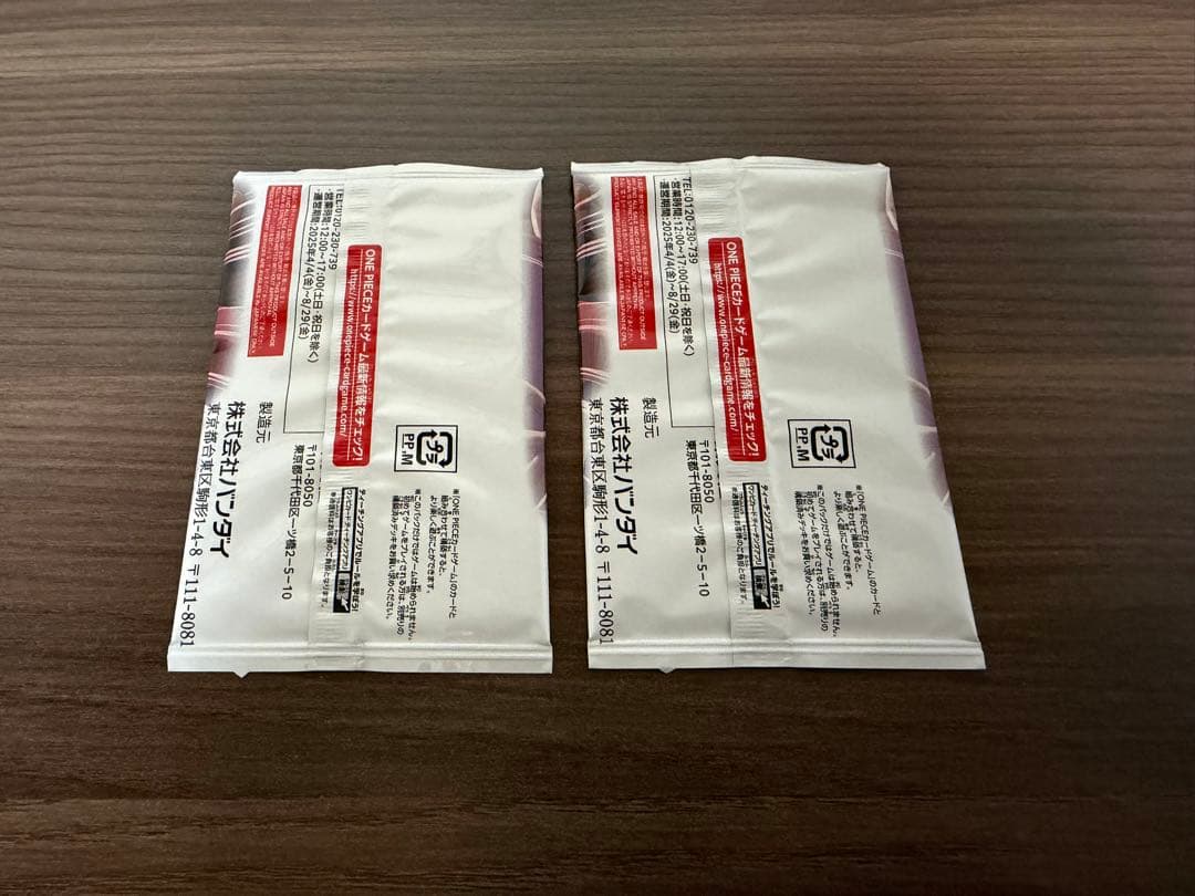 ONE PIECE CARD GAME 2025年最強ジャンプ5月号 2パック