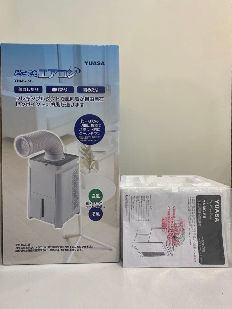 (カメG)YUASA どこでもエアコン YNMC-5B スポットクーラー