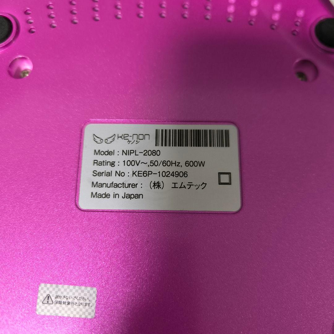 ke-non ケノン v6.3 ピンク 家庭用光脱毛器 カートリッジ2個付き