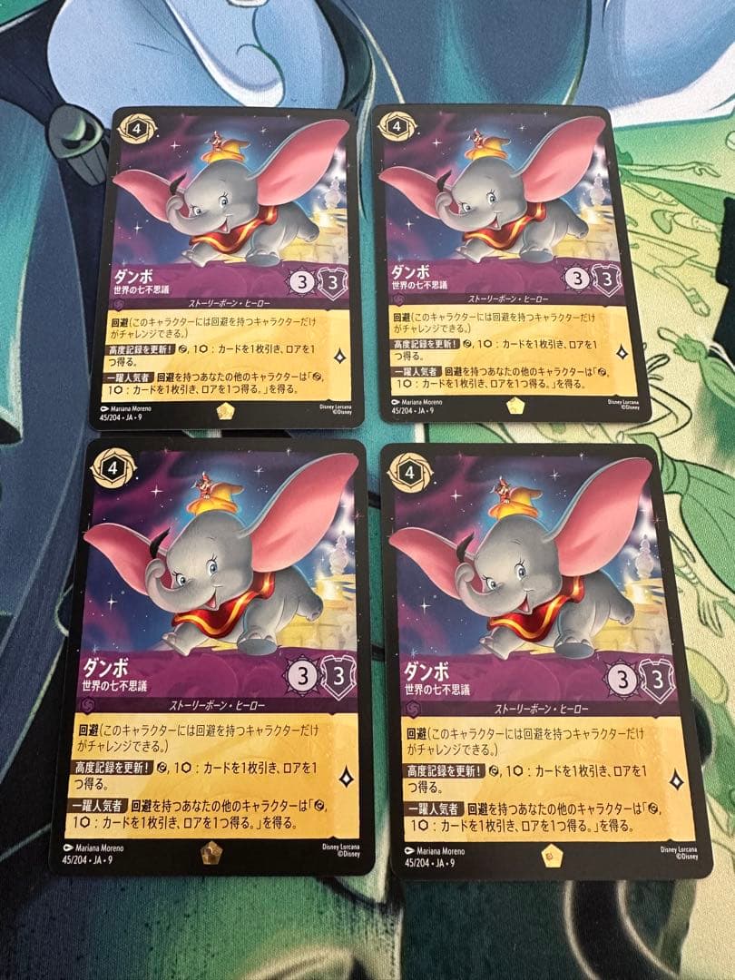 ダンボ　4枚セット