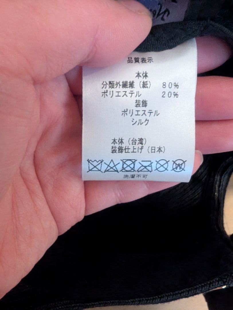 アシーナニューヨーク　JANET TANBODY キャップ　ブラック